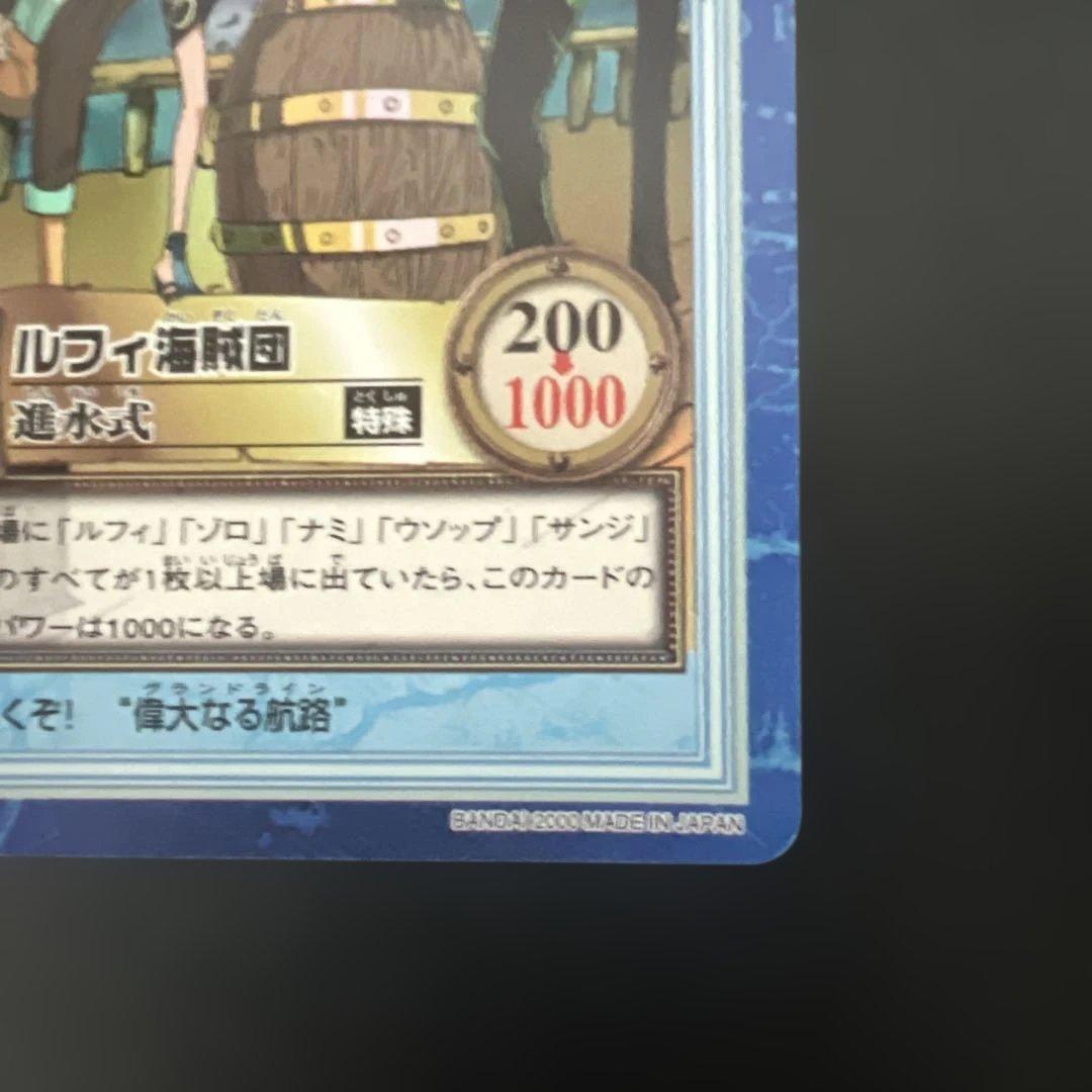 初期 絶版 ワンピースカードダス ハイパーバトル ルフィ海賊団 S57 進水式