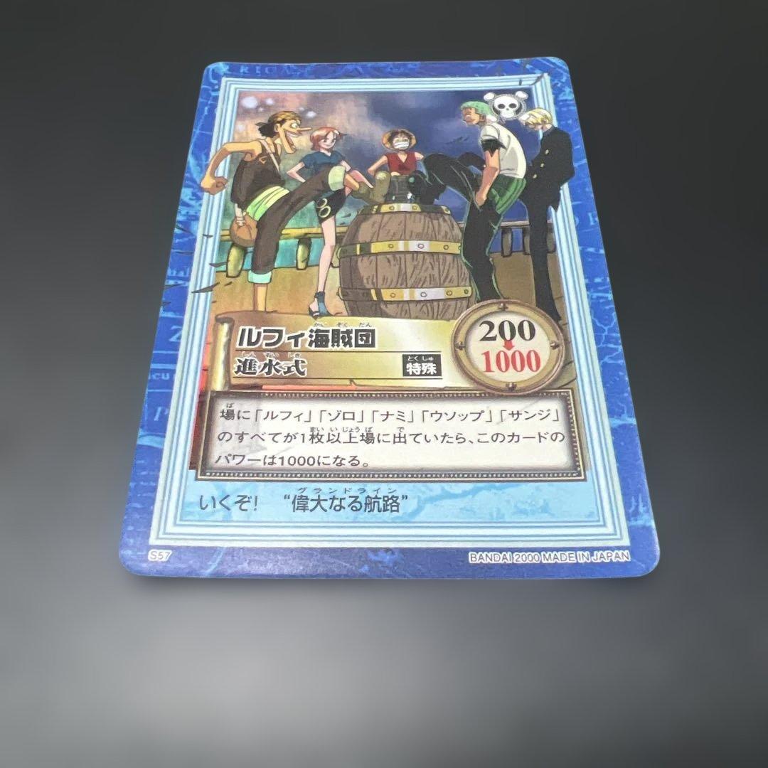 初期 絶版 ワンピースカードダス ハイパーバトル ルフィ海賊団 S57 進水式