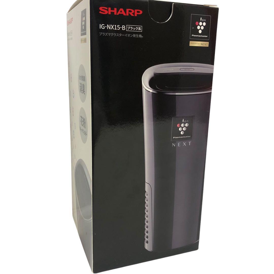 【未使用】SHARP IG-NX15-B プラズマクラスターイオン発生機