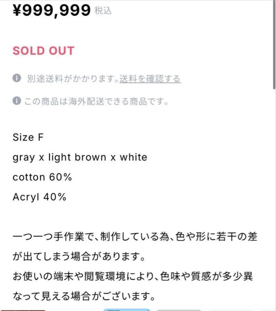 y.a.r.n 3D double Cross knit hat バケットハット