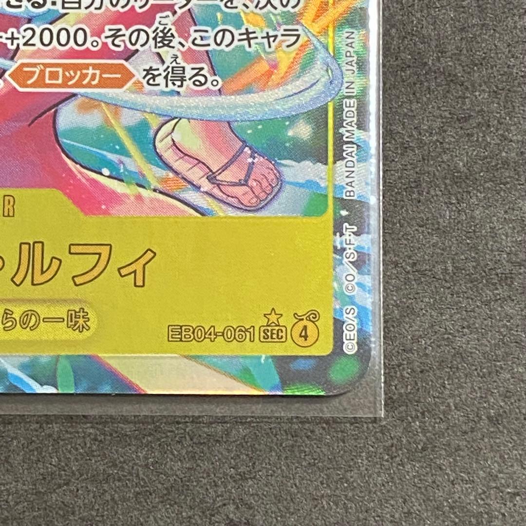 モンキー・D・ルフィ　SEC　パラレル　EGGHEAD CRISIS