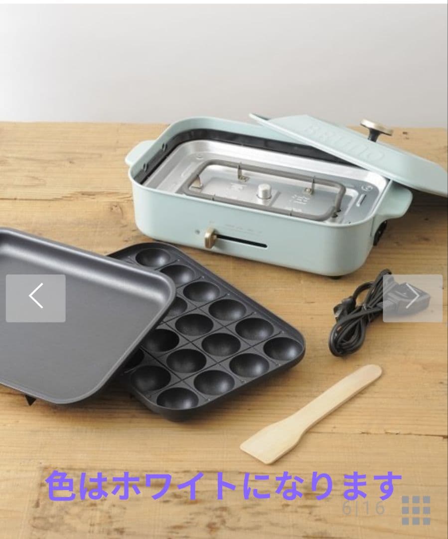 BRUNO コンパクトホットプレート　ホワイト　新品未使用