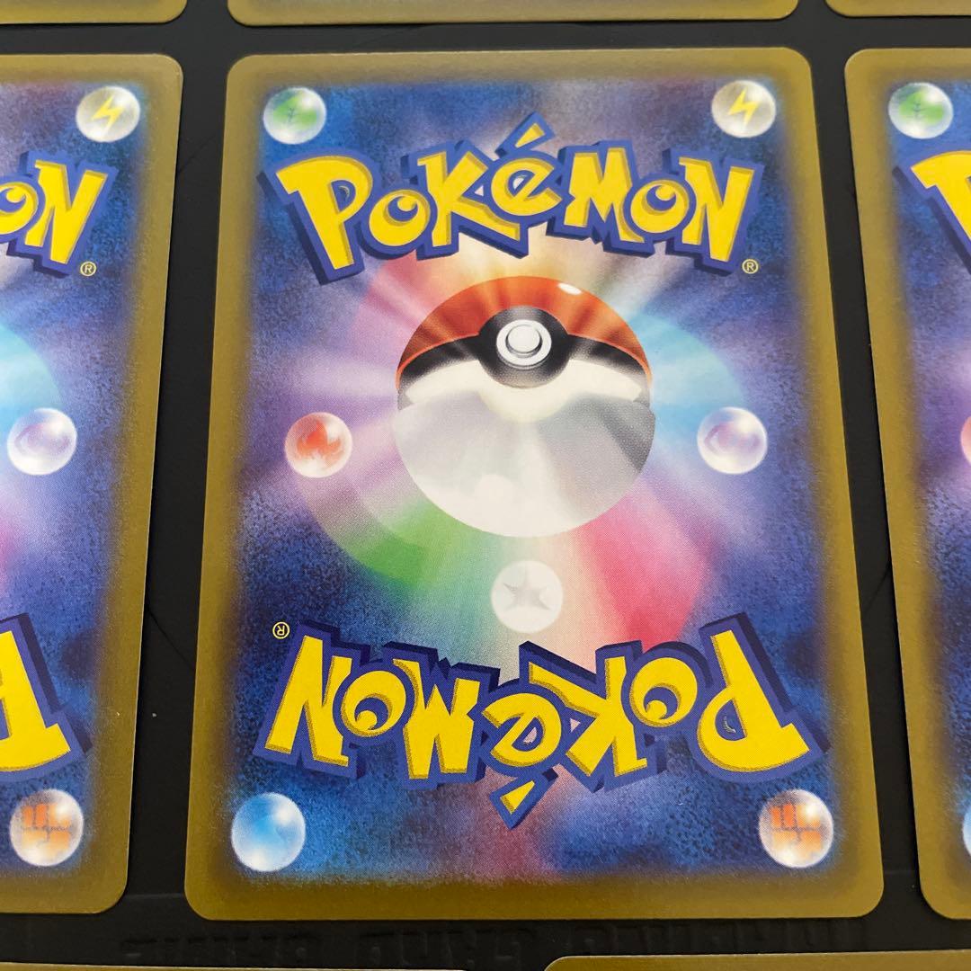 ポケモンカードゲーム　テールナー　CHR 9枚セット