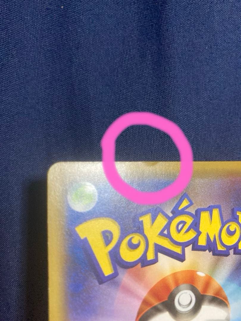 ファミリーポケモンカードゲーム