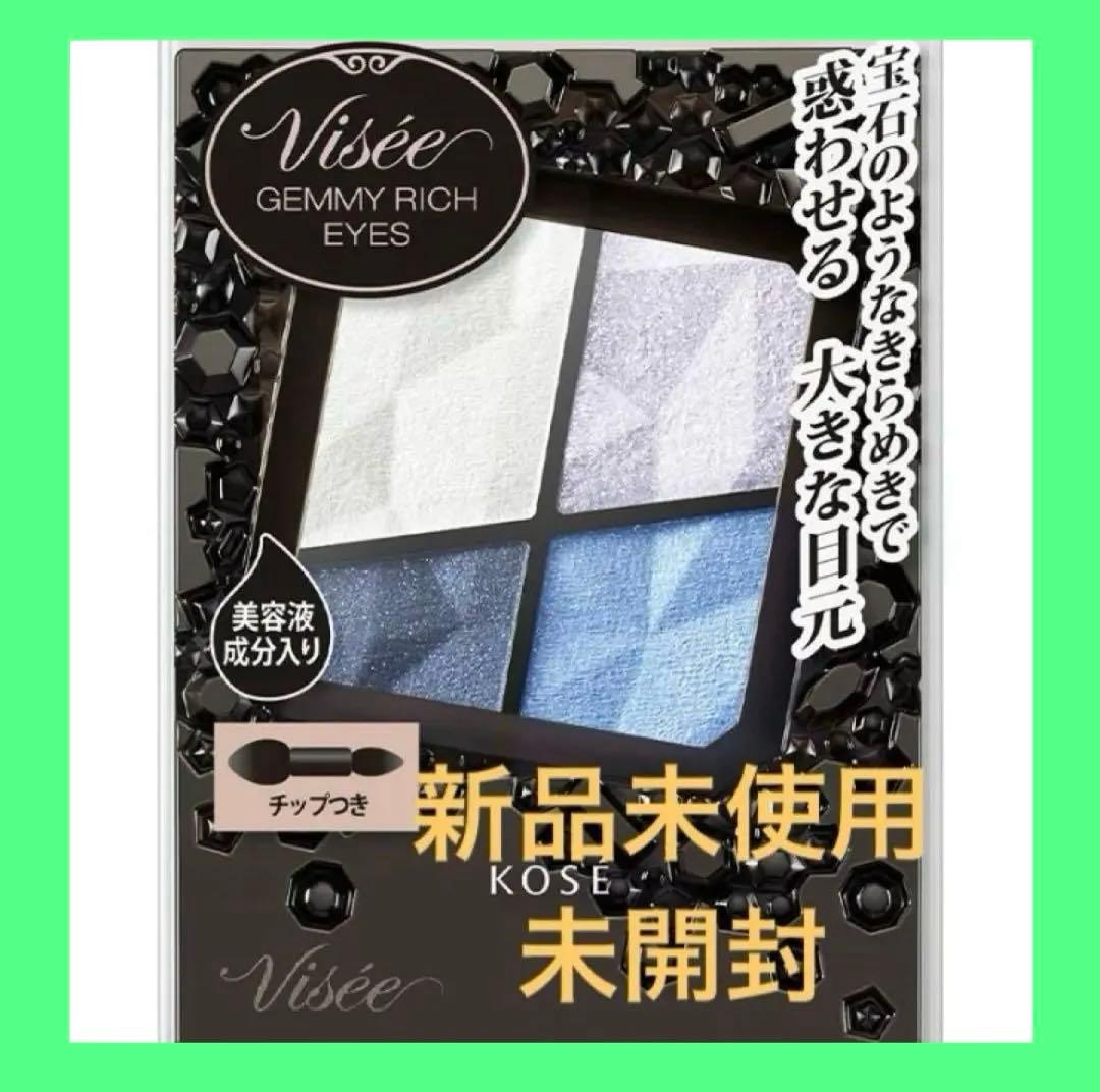 新品未使用visee ヴィセ ジェミィリッチ アイズ BL-5 アイカラー ×3