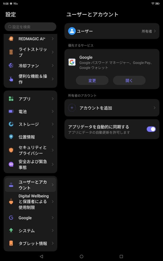 【国内公式版】 REDMAGIC Nova