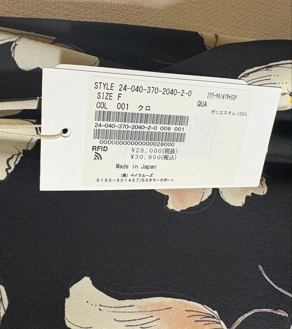 【すが】JOURNAL STANDARD L'ESSAGE キャミワンピ