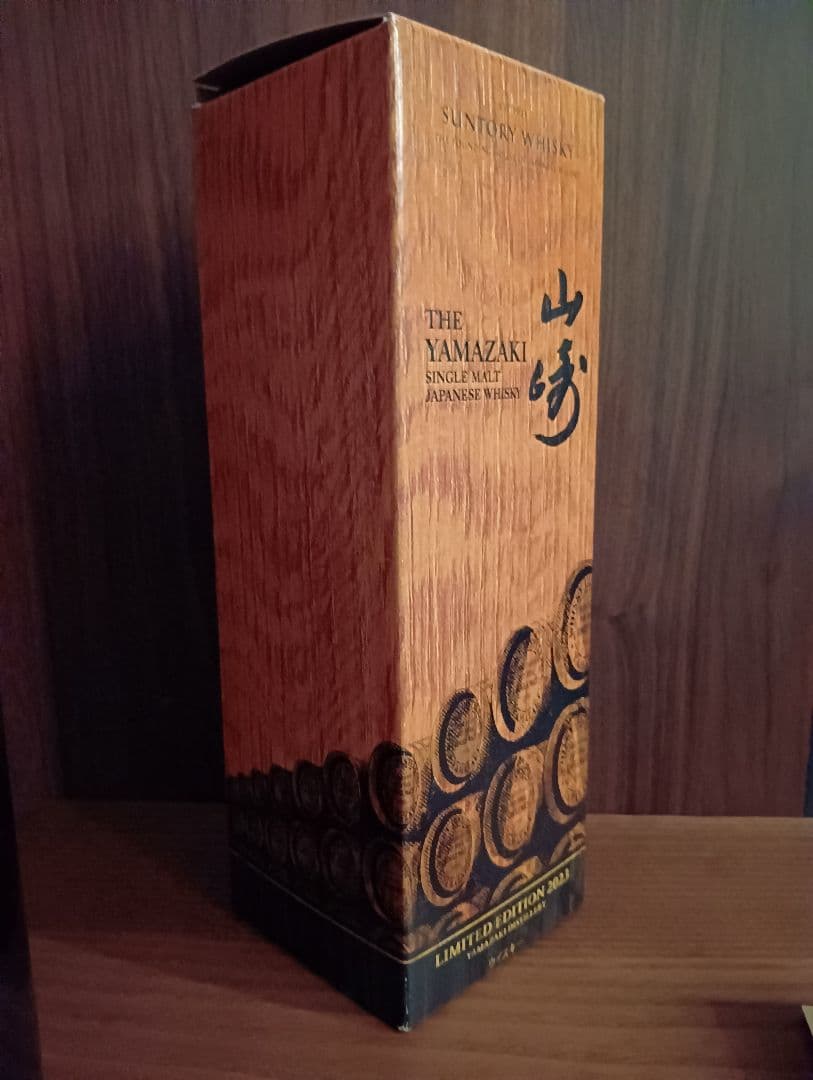 【限定】山崎 シングルモルト　リミテッドエディション 2023