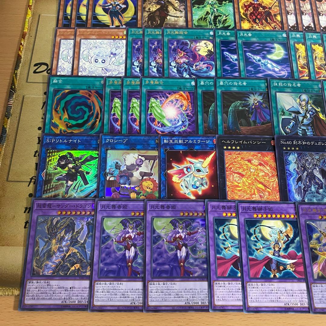 月光 ムーンライト デッキ 遊戯王 本格構築済みデッキ 舞獅子神姫 舞剣虎姫