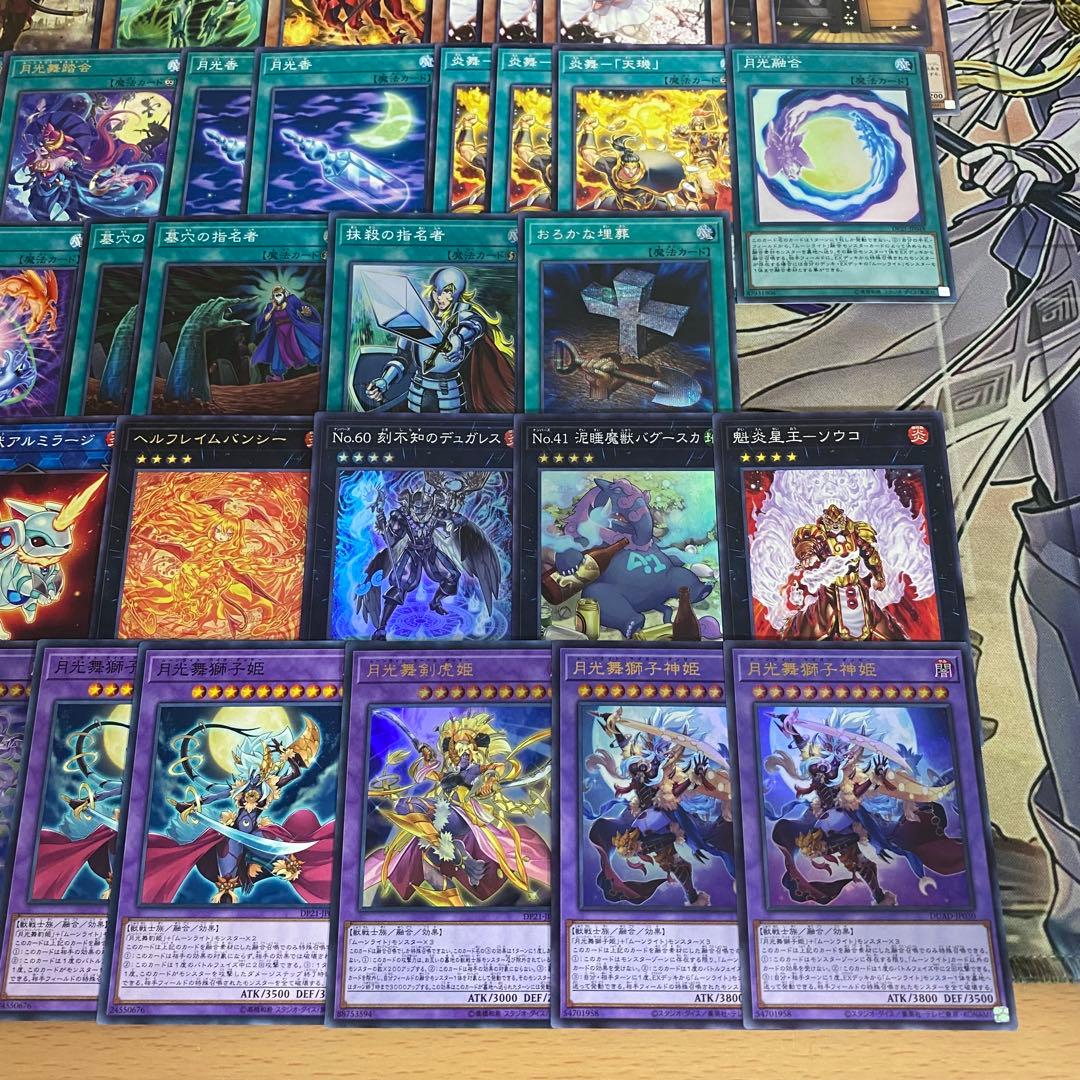 月光 ムーンライト デッキ 遊戯王 本格構築済みデッキ 舞獅子神姫 舞剣虎姫