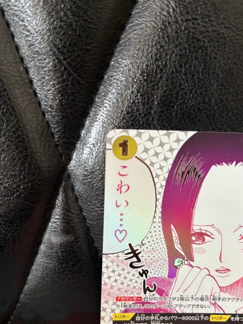 美品！！ワンピースカード　ボア・ハンコック　わらわ　こわい…　R★　パラレル