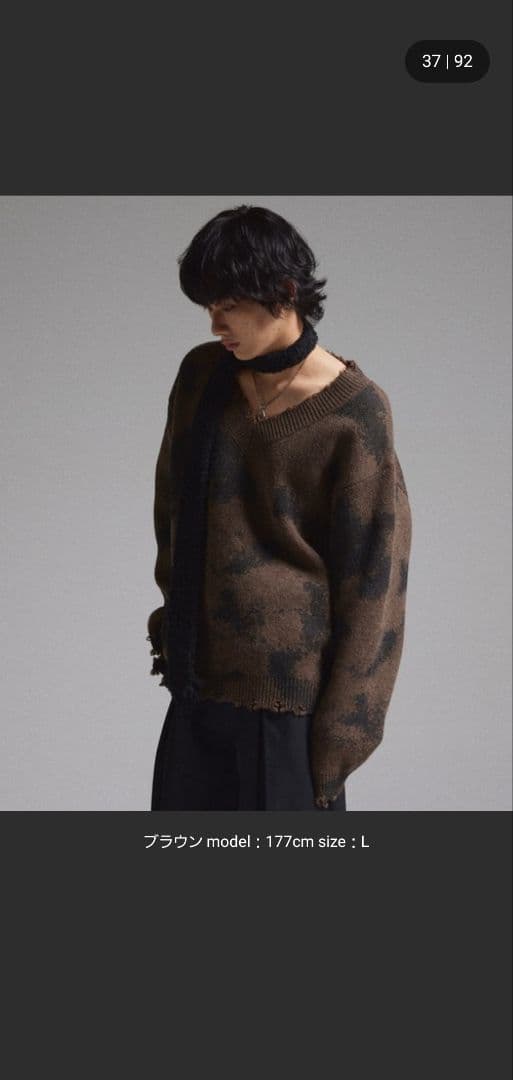 【GRANCY】スプレーダメージVネックウールニット