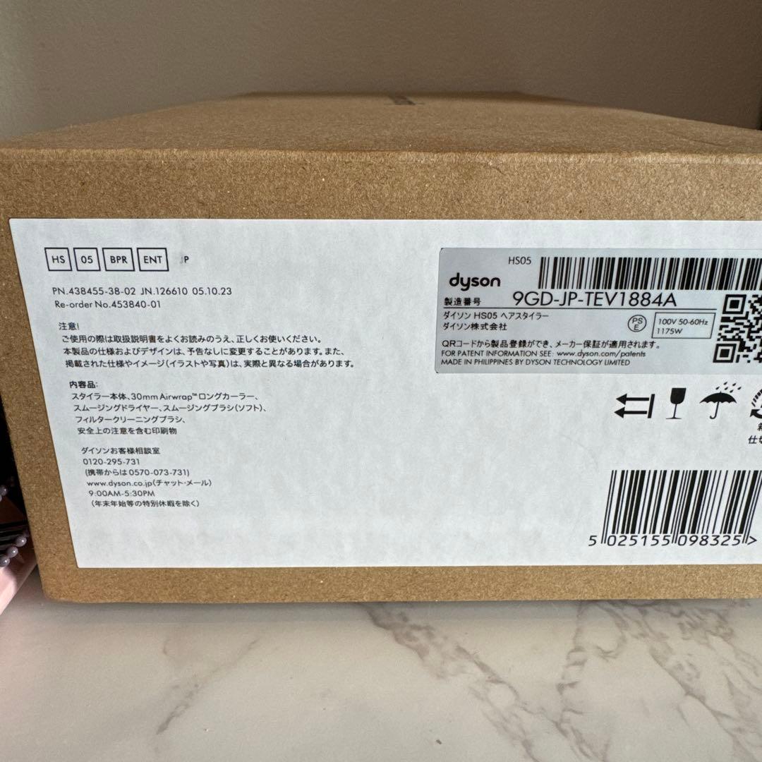 ダイソン　airwrap マルチスタイラー　ヘアスタイラー HS05 さくらロゼ