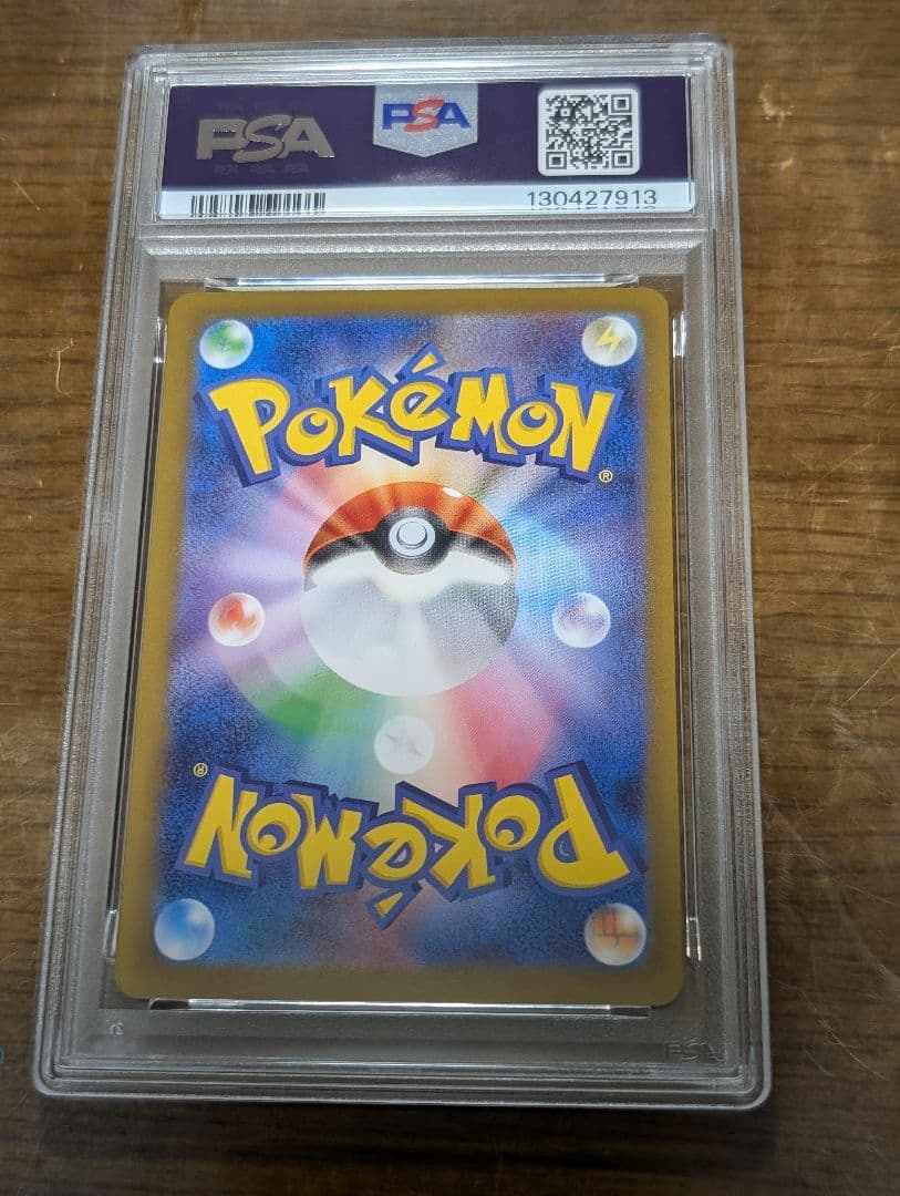 ポケモンカード ピカチュウ ex sr＆ur3連番❗️