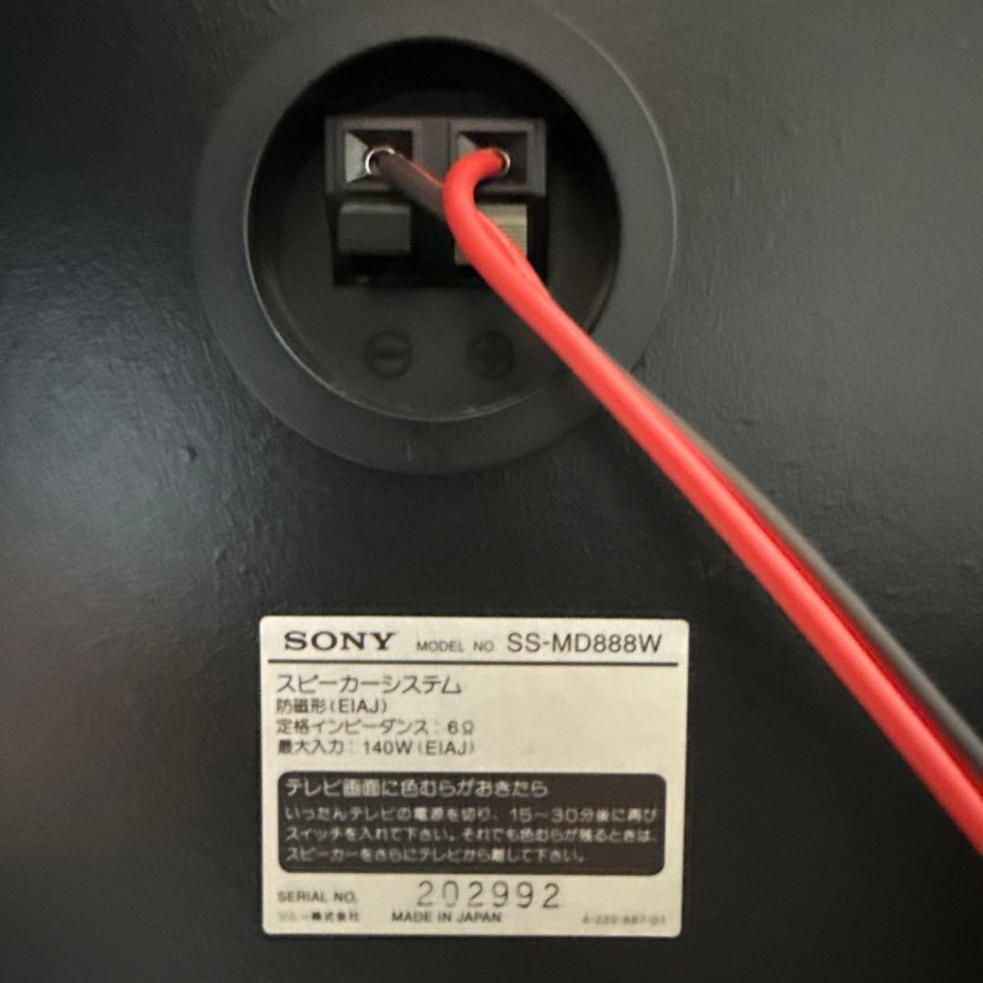 【ジャンク扱い】SONY S-MD888W