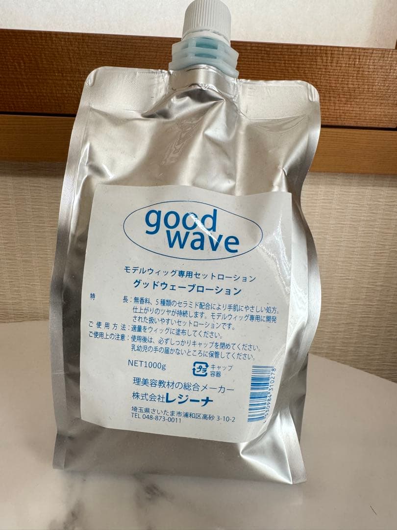 ワイディング .オールウェーブ用ウィッグセット ローション付き！美容国家試験