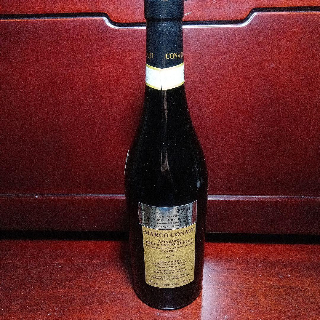 MARCO CONATI アマローネ・デッラ・ヴァルポリチェッラ 2012