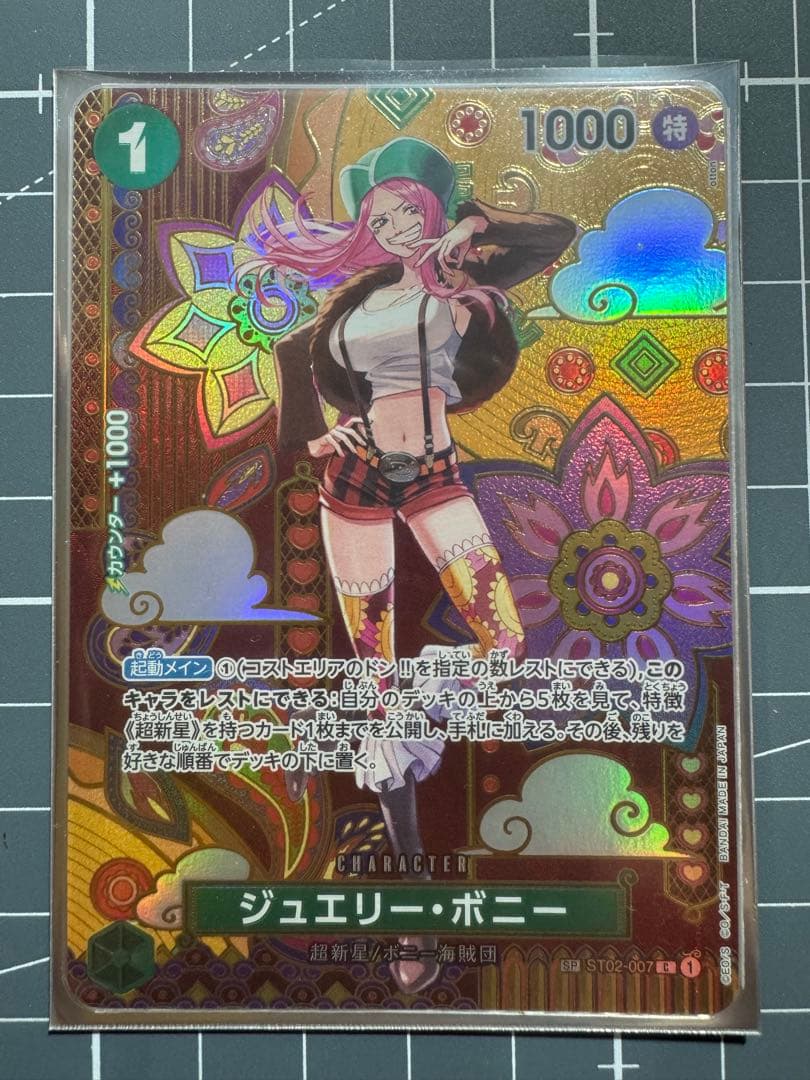 st02-007 ジュエリー・ボニー　スペシャルカード　sp