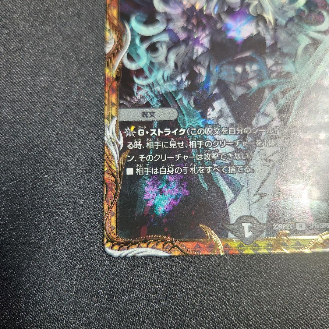 デュエルマスターズ　ロスト・Re・ソウル　金トレジャー