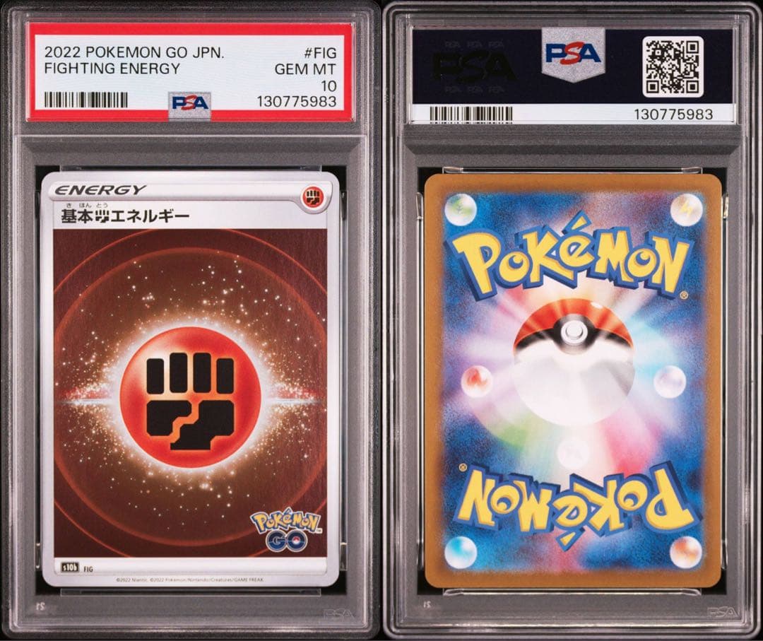【psa10•８連番】ポケモンGO 2022 エネルギーカード　ホロ