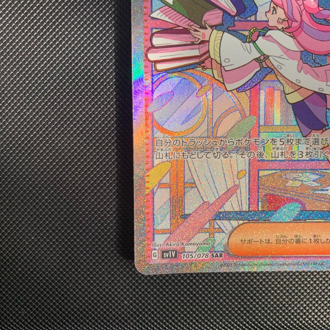 h*a様 ミモザSAR、ミモザSRセット