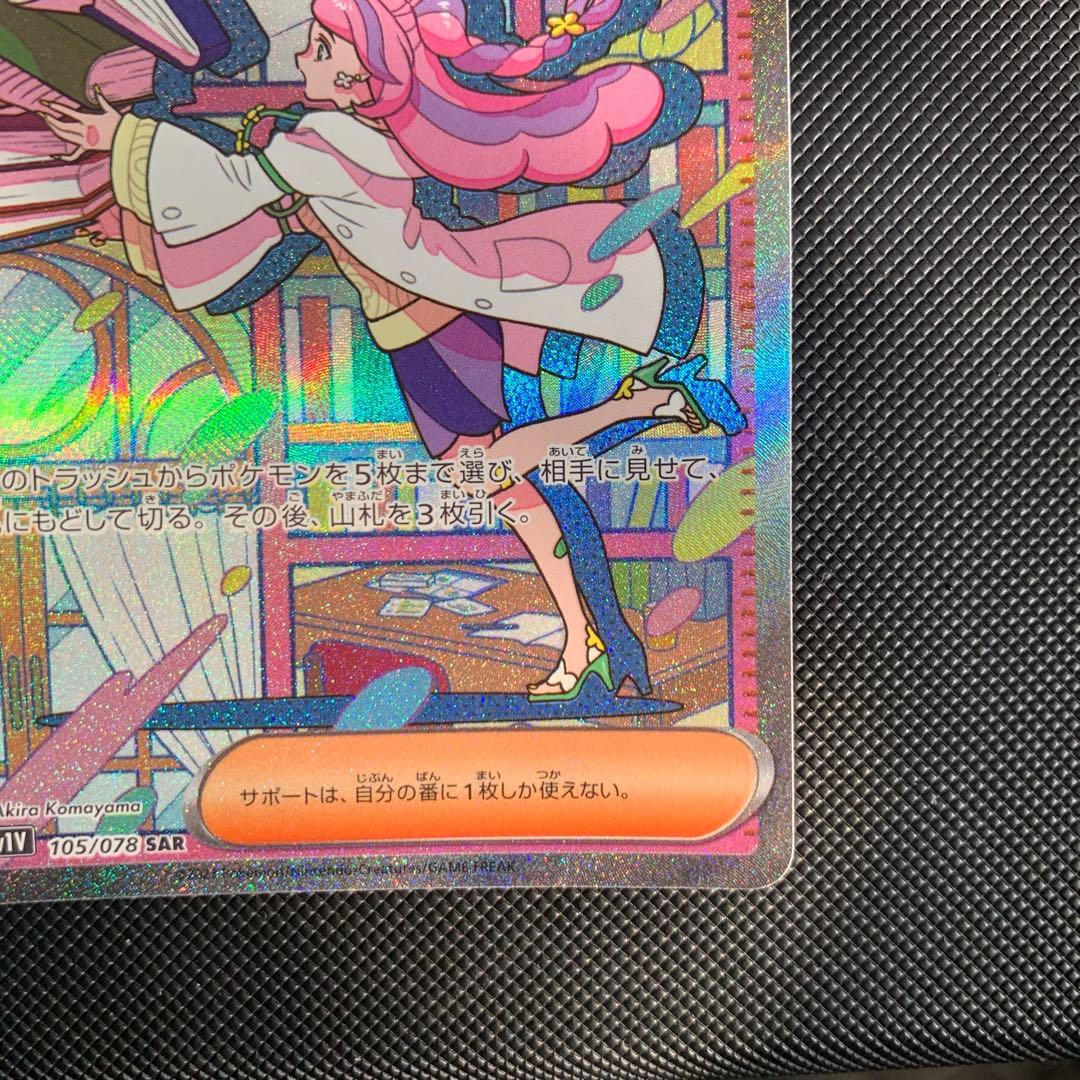 h*a様 ミモザSAR、ミモザSRセット