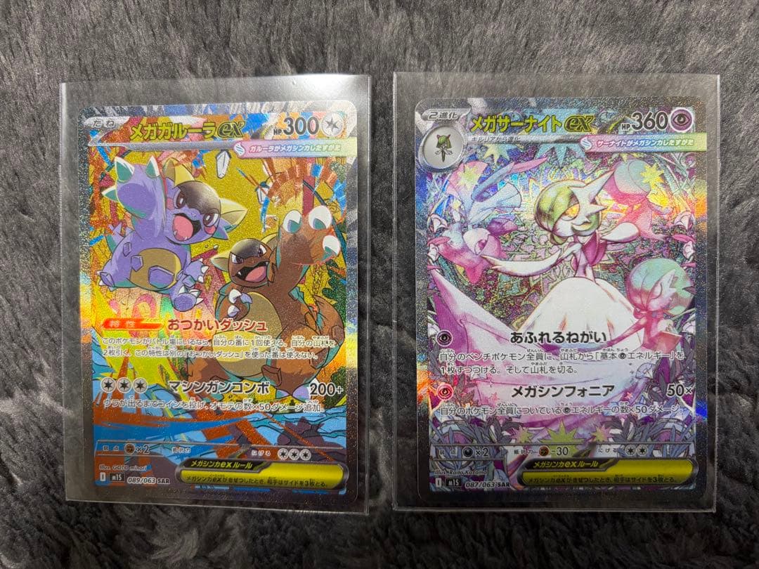 メガサーナイトEX 1枚のみ