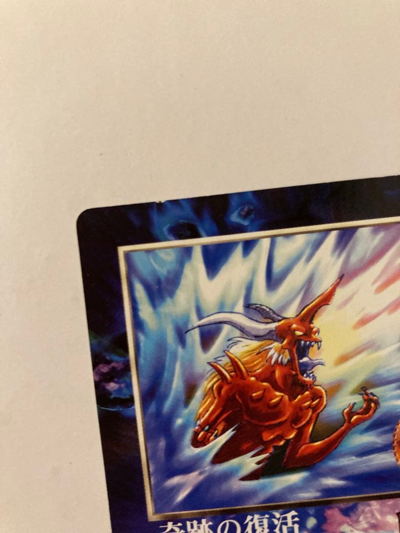 奇跡の復活　ミラクルオブザゾーン　MOZ