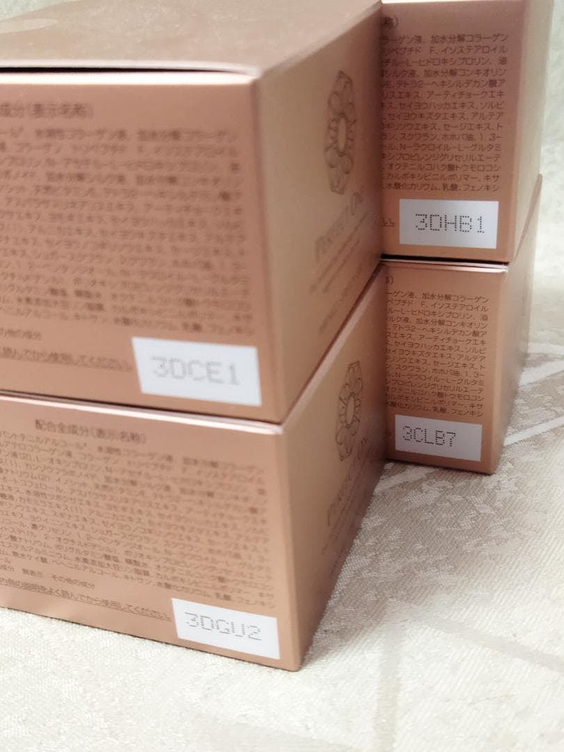 パーフェクトワン薬用リンクルストレッチジェル50g　新品　未開封