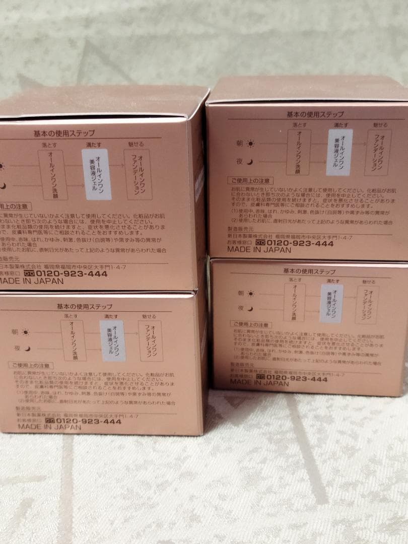 パーフェクトワン薬用リンクルストレッチジェル50g　新品　未開封