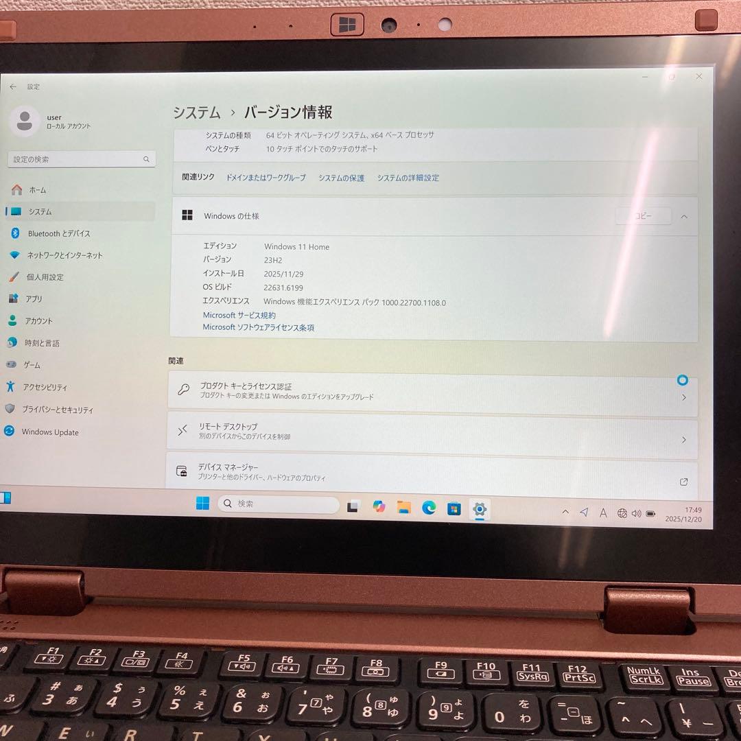 Panasonic let's note RZ5 ブルー/カッパー