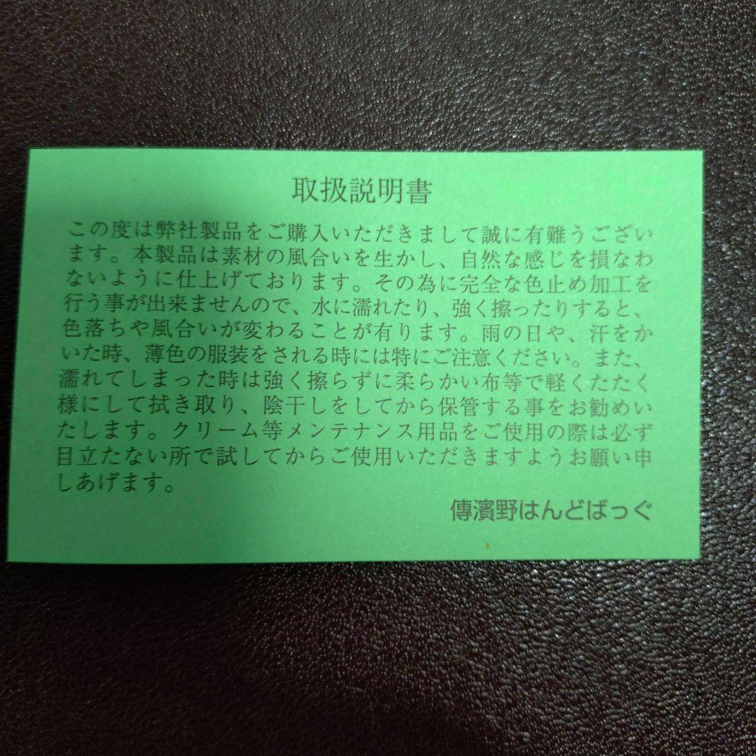 傳濱野　ミーティア　 ハンドバッグ