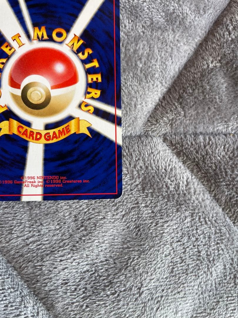 わるいゲンガー 1996年 ポケモンカード　旧裏