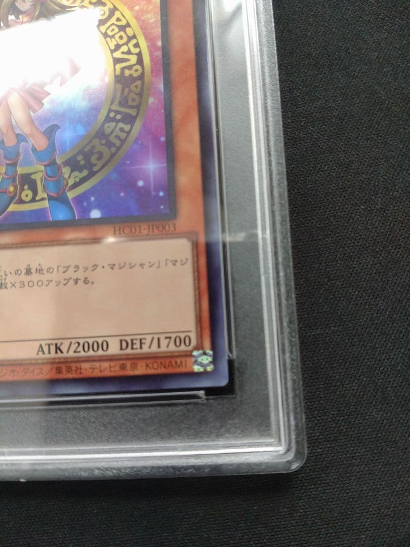 【PSA10最高評価】遊戯王 ブラック・マジシャン・ガール ウルトラ 匿名配送