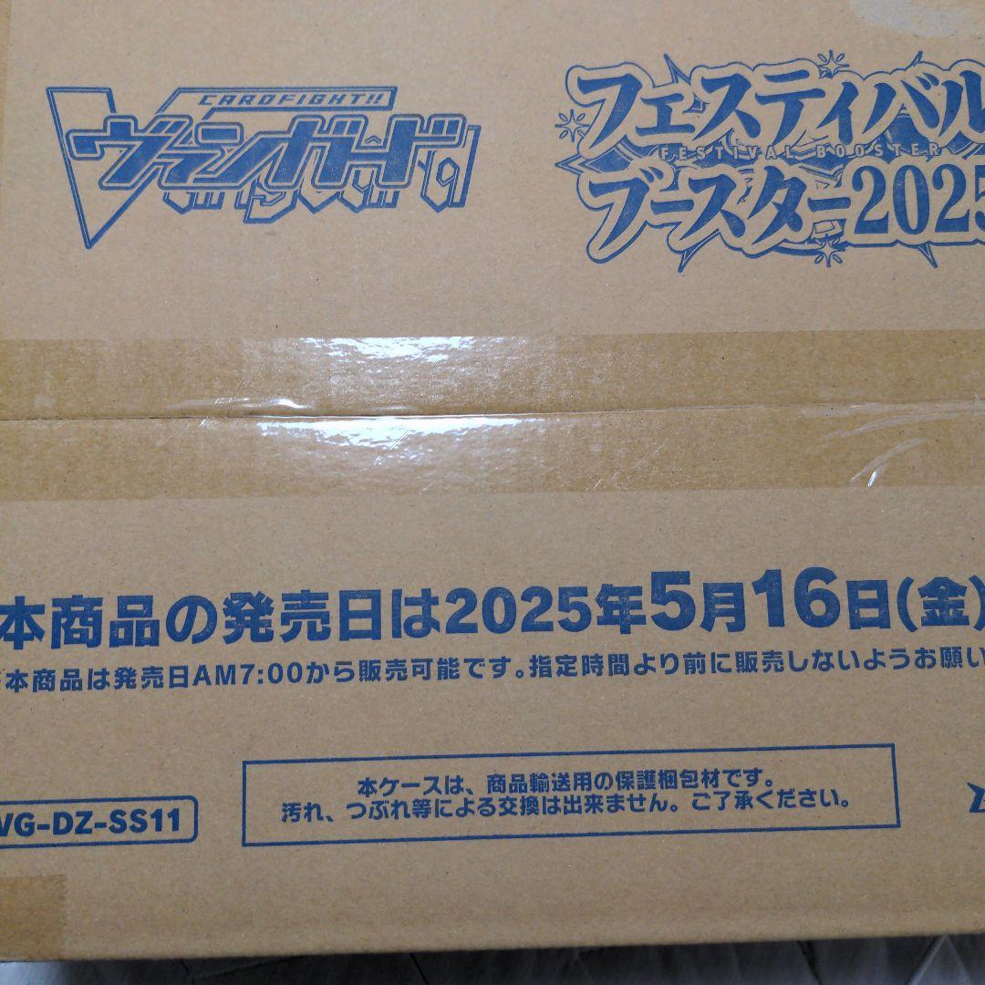 ヴァンガード フェスティバルブースター2025 未開封 1カートン