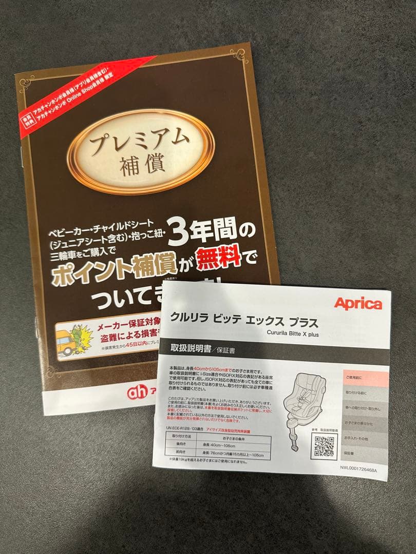 Aprica ブラック チャイルドシート ISOFIX