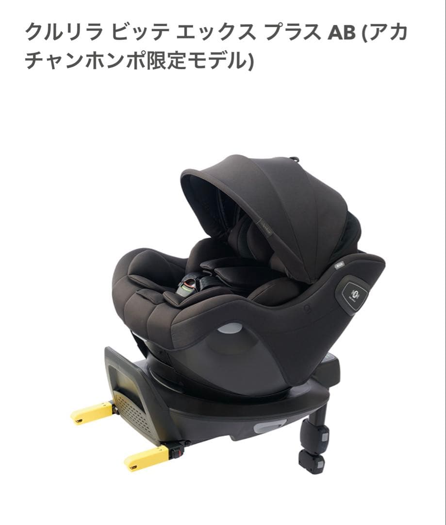 Aprica ブラック チャイルドシート ISOFIX
