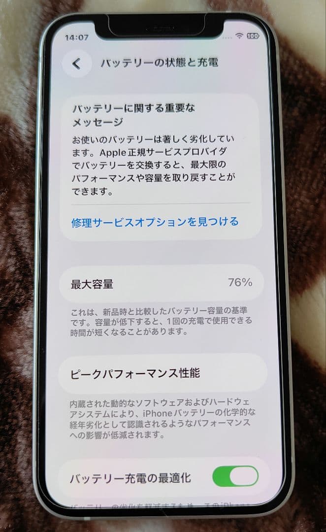 iphone 12 mini 64GB Simフリー