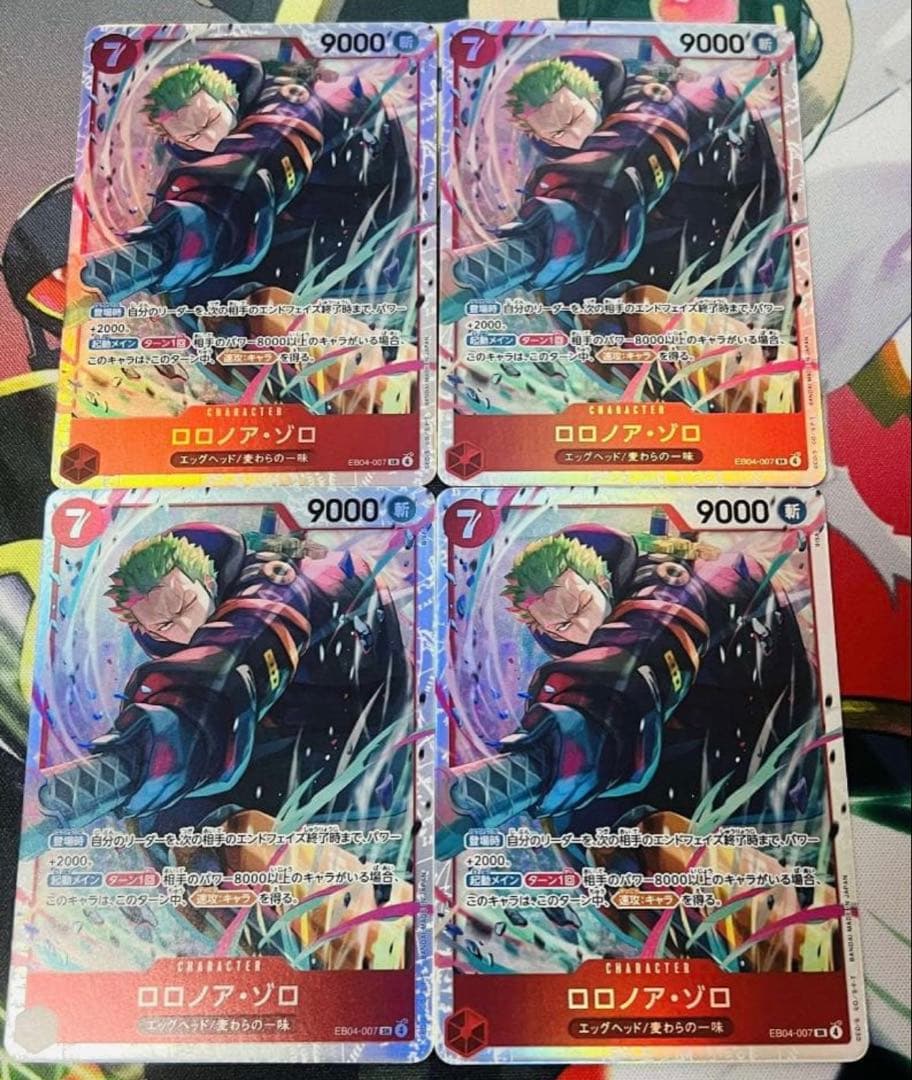 ワンピース カードゲーム 赤 SR ロロノア・ゾロ 4枚 EB04