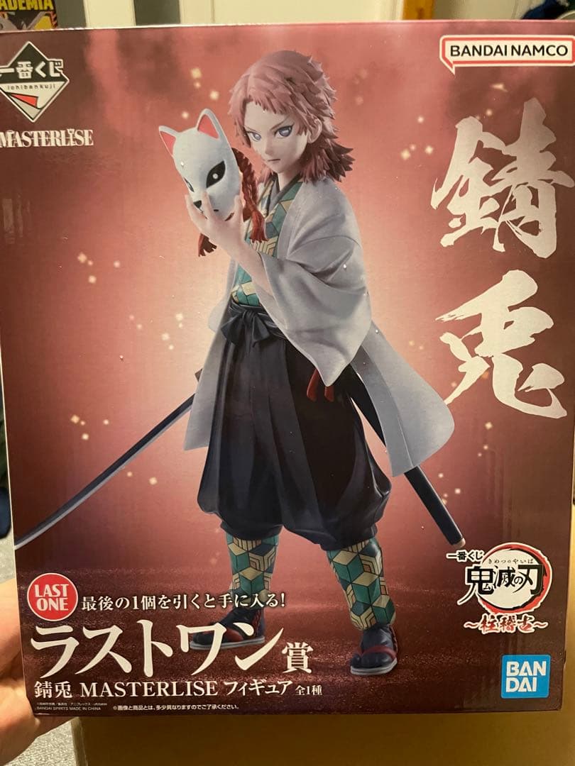 鬼滅の刃　錆兎　フィギア