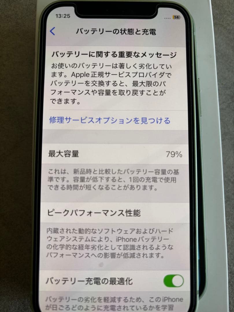 Apple iPhone 12mini バッテリー78%
