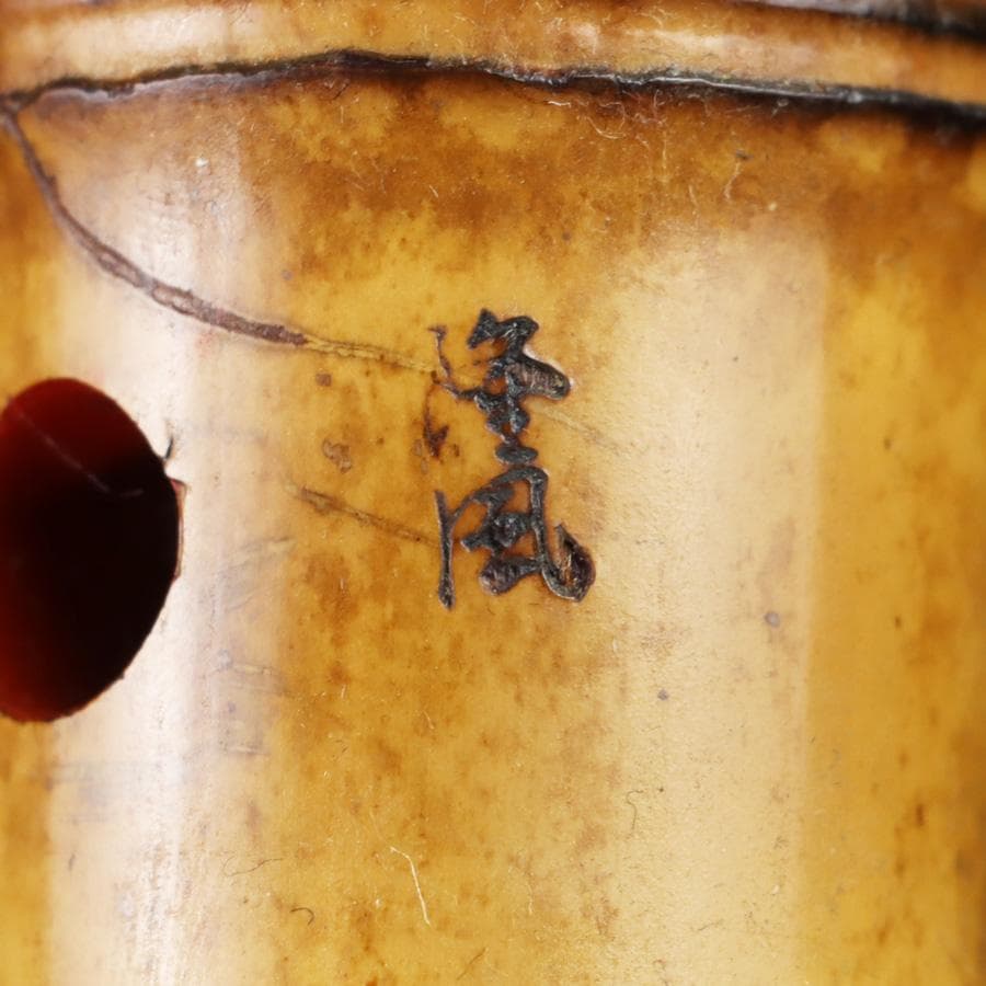 Y3273-1 琴古流 尺八 隆風銘 銀三線 螺鈿細工 全長40㎝ 竹製　EE