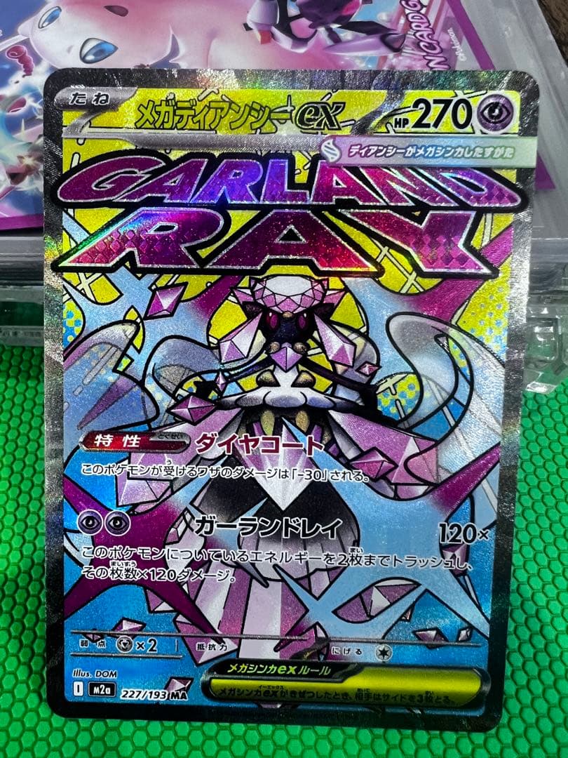 お*け様 メガディアンシーexMA 中国語エラー