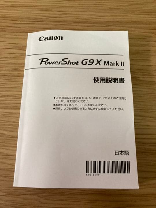 Canon PowerShot G9 X MARKⅡ