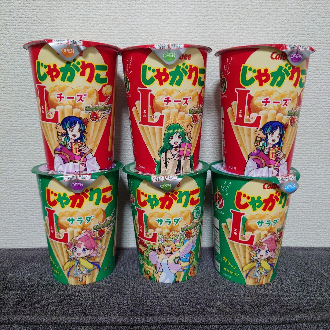 おまけ付！　スナック菓子　お菓子詰め合わせセット　②