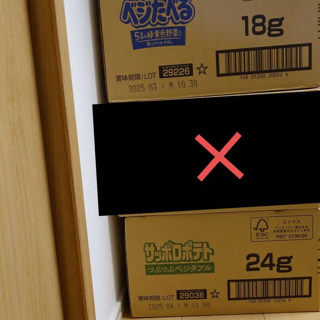 おまけ付！　スナック菓子　お菓子詰め合わせセット　②