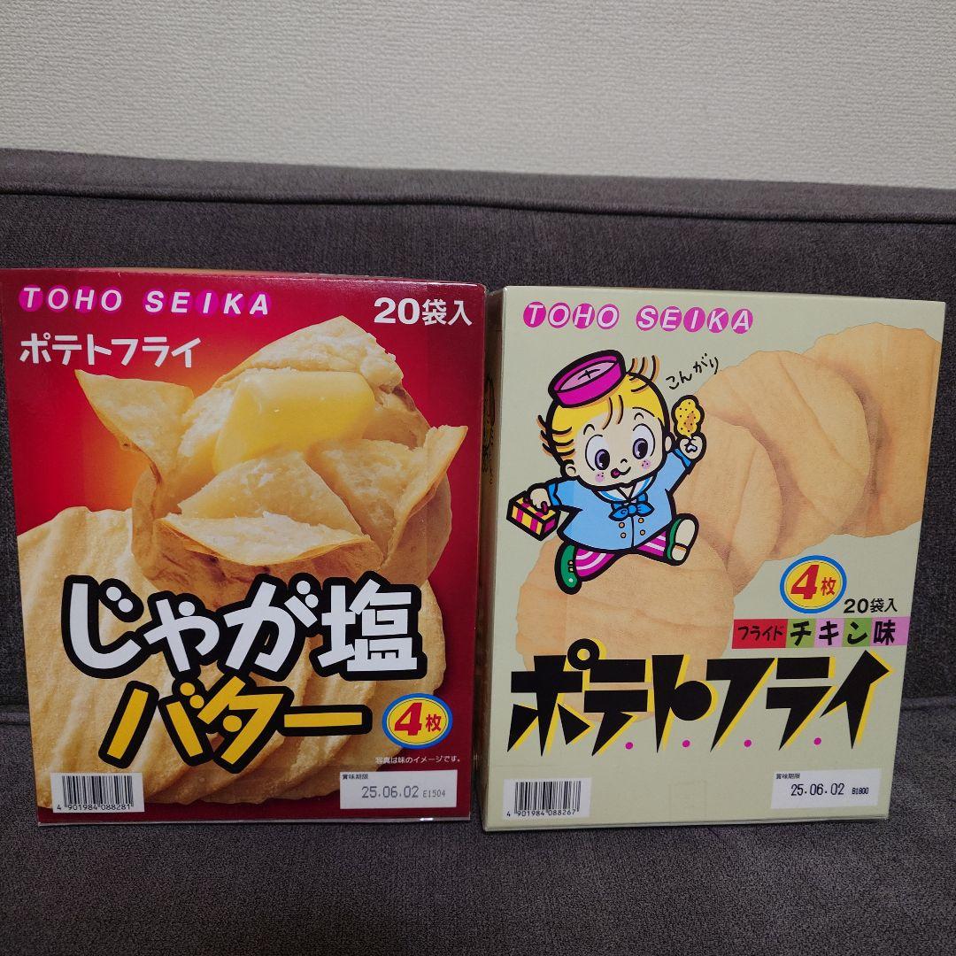 おまけ付！　スナック菓子　お菓子詰め合わせセット　②