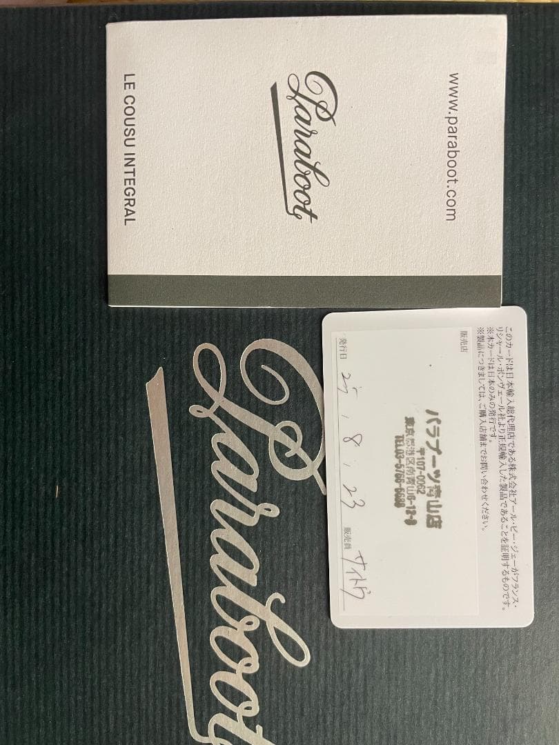 靴 Paraboots Coraux UK4.5 24cm