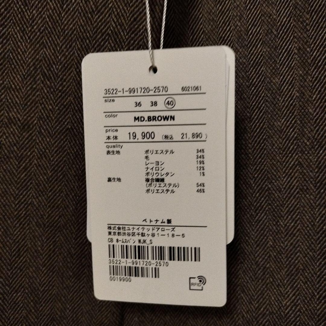 新品green label relaxingホームスパン ダブル ジャケット