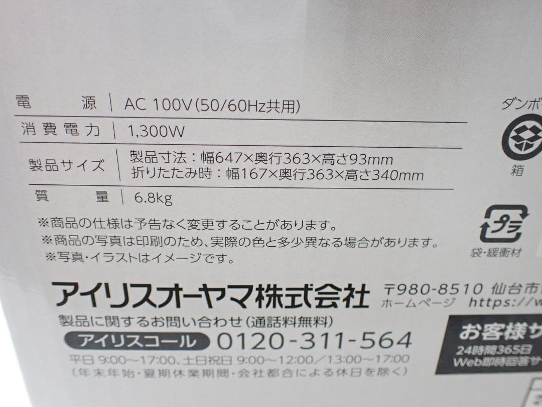 アイリスオーヤマ 折り畳み式両面ホットプレート ワイド DPOL-W31-C　a